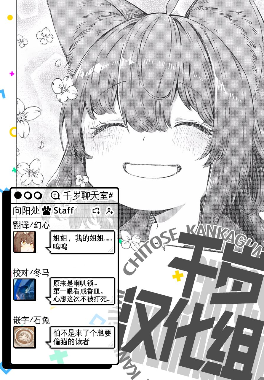 《向阳处的她》漫画最新章节第5.2话 后篇免费下拉式在线观看章节第【17】张图片