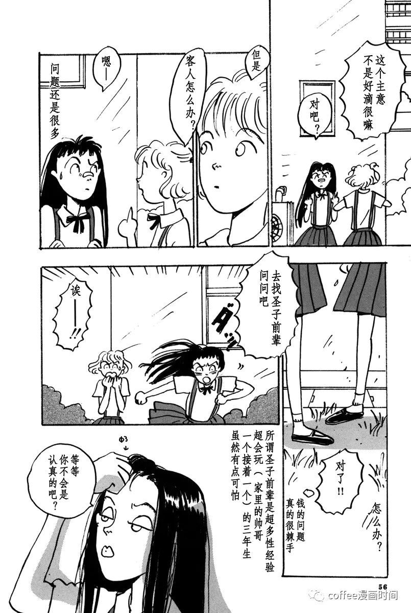 《快乐屋》漫画最新章节第3话免费下拉式在线观看章节第【12】张图片