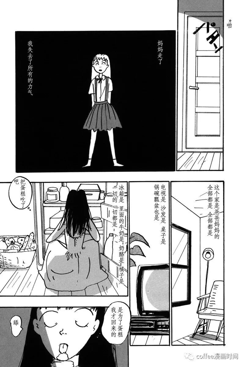 《快乐屋》漫画最新章节第2话免费下拉式在线观看章节第【6】张图片