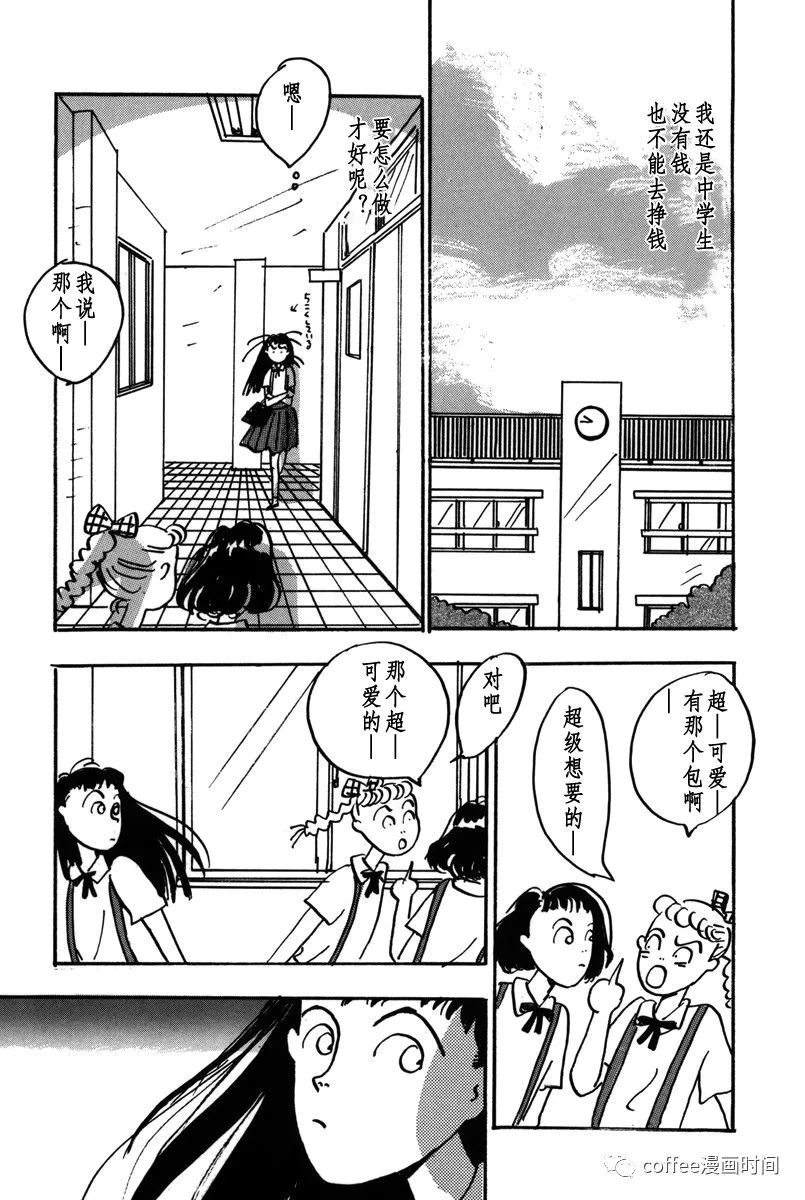 《快乐屋》漫画最新章节第3话免费下拉式在线观看章节第【9】张图片