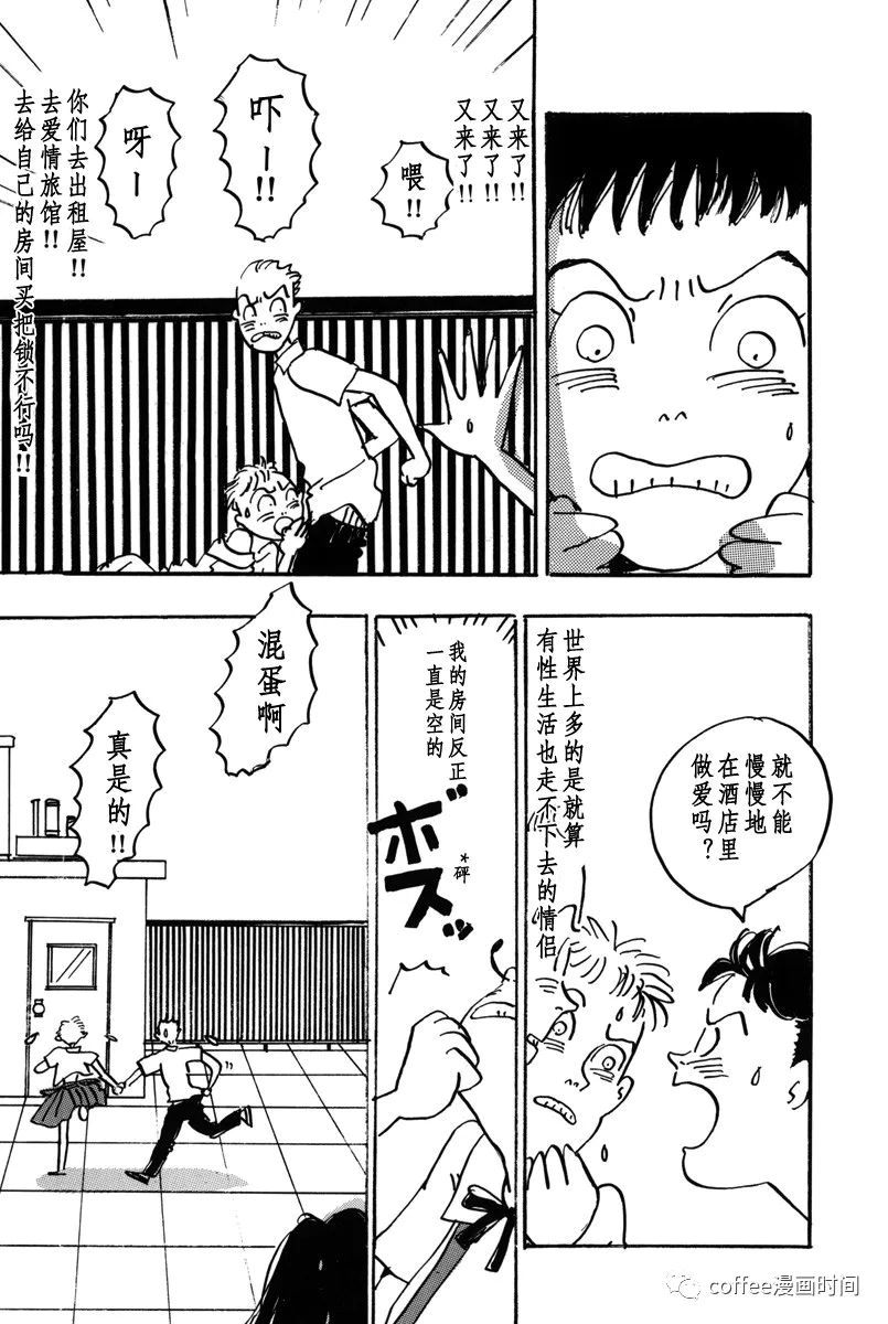 《快乐屋》漫画最新章节第3话免费下拉式在线观看章节第【11】张图片