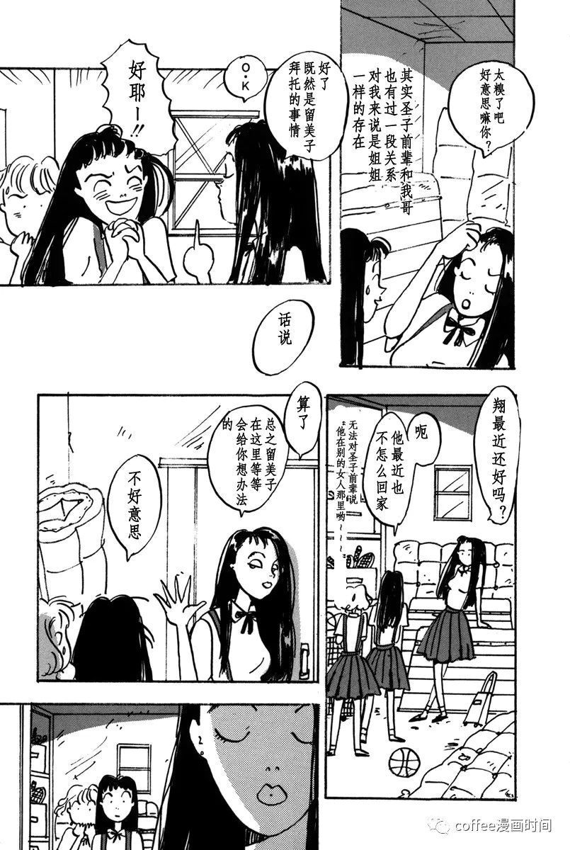 《快乐屋》漫画最新章节第3话免费下拉式在线观看章节第【13】张图片