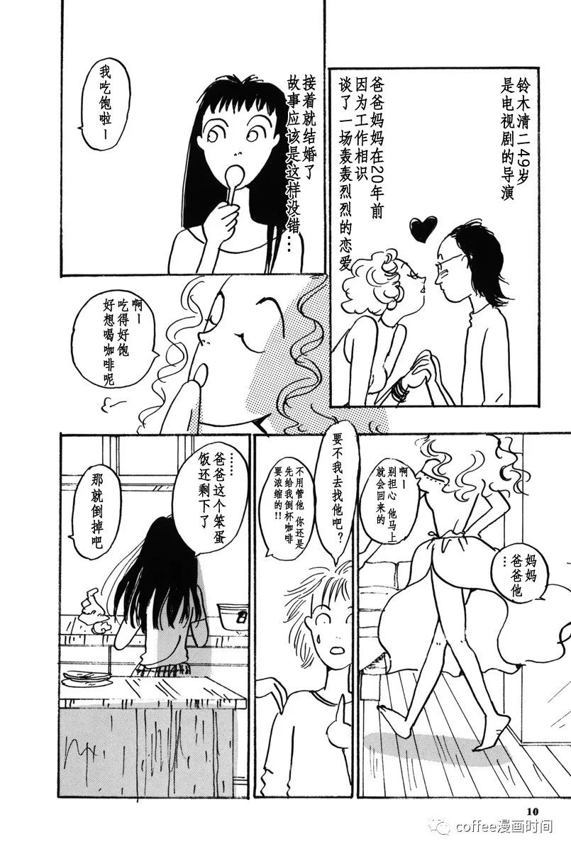 《快乐屋》漫画最新章节第1话免费下拉式在线观看章节第【8】张图片