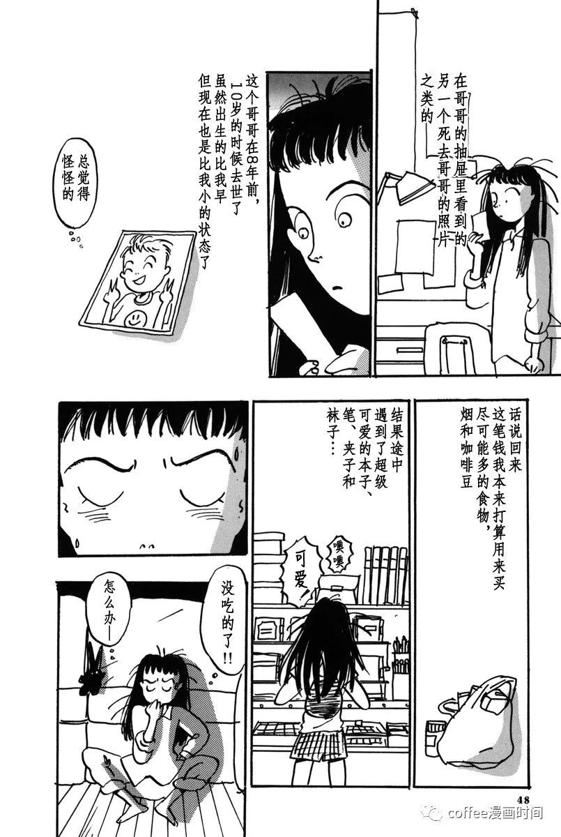 《快乐屋》漫画最新章节第3话免费下拉式在线观看章节第【4】张图片