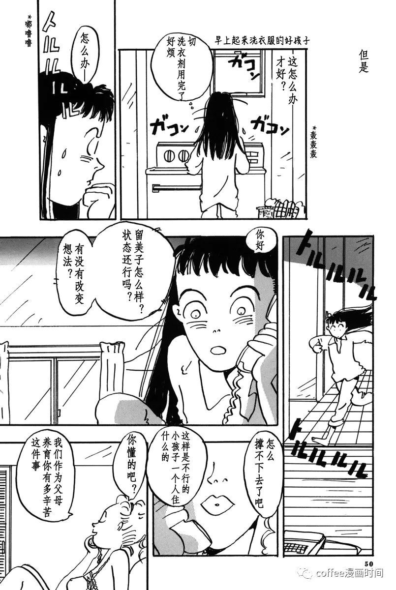 《快乐屋》漫画最新章节第3话免费下拉式在线观看章节第【6】张图片