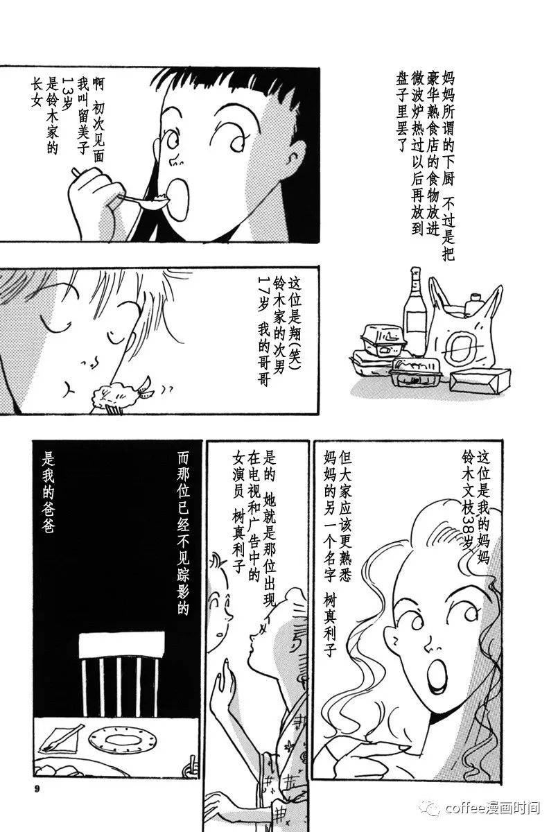 《快乐屋》漫画最新章节第1话免费下拉式在线观看章节第【7】张图片