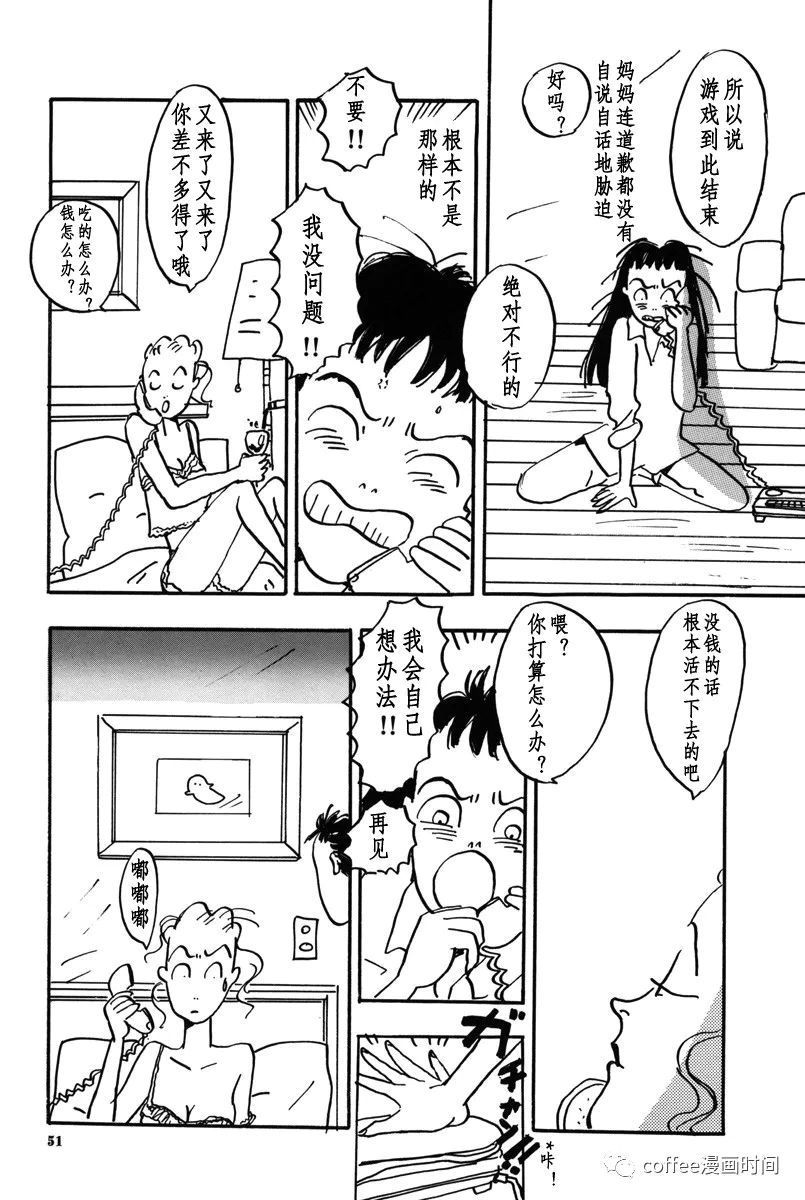 《快乐屋》漫画最新章节第3话免费下拉式在线观看章节第【7】张图片