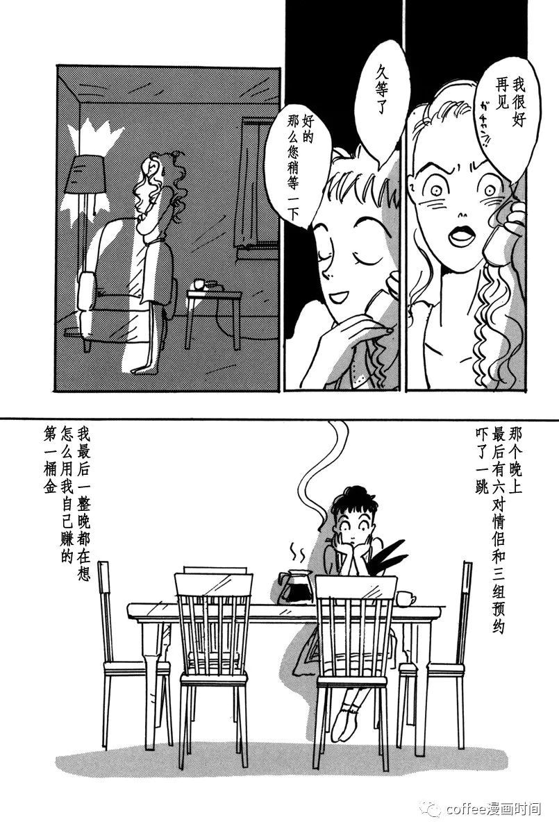 《快乐屋》漫画最新章节第3话免费下拉式在线观看章节第【20】张图片