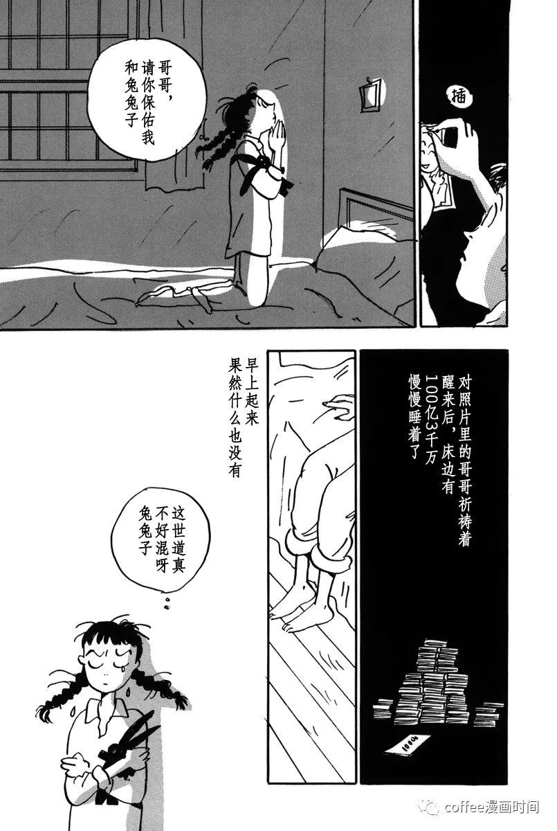 《快乐屋》漫画最新章节第3话免费下拉式在线观看章节第【5】张图片