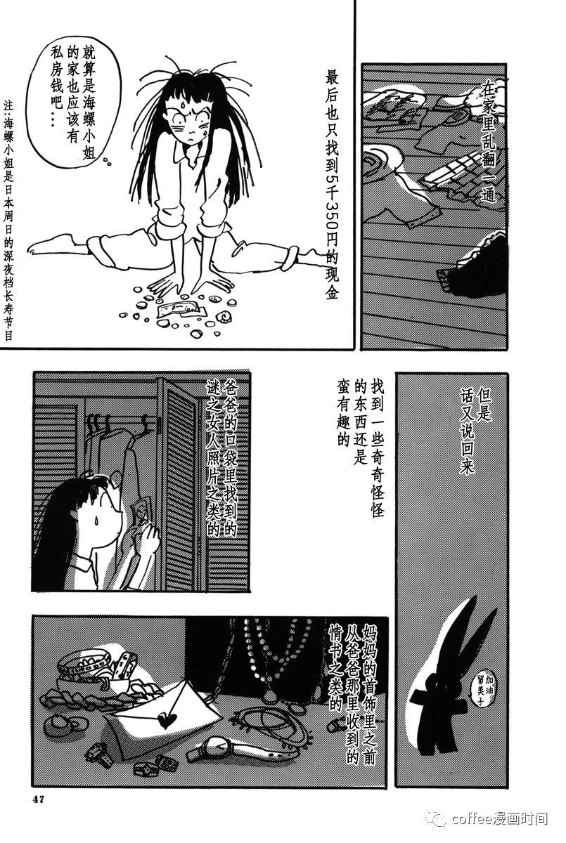 《快乐屋》漫画最新章节第3话免费下拉式在线观看章节第【3】张图片