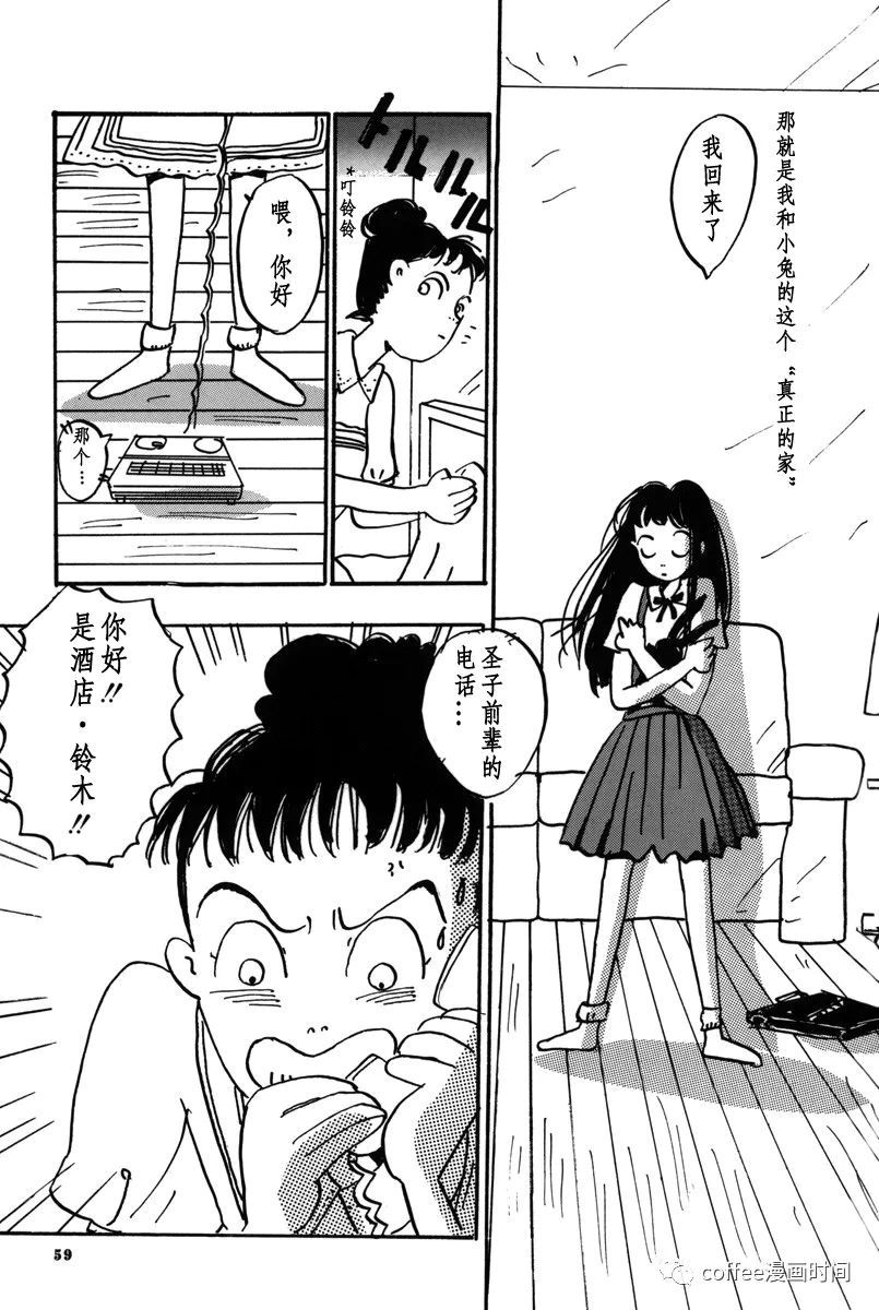 《快乐屋》漫画最新章节第3话免费下拉式在线观看章节第【15】张图片