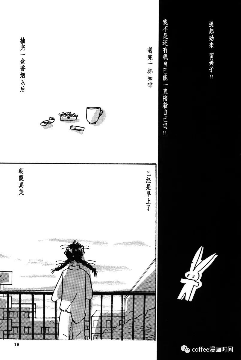 《快乐屋》漫画最新章节第1话免费下拉式在线观看章节第【17】张图片