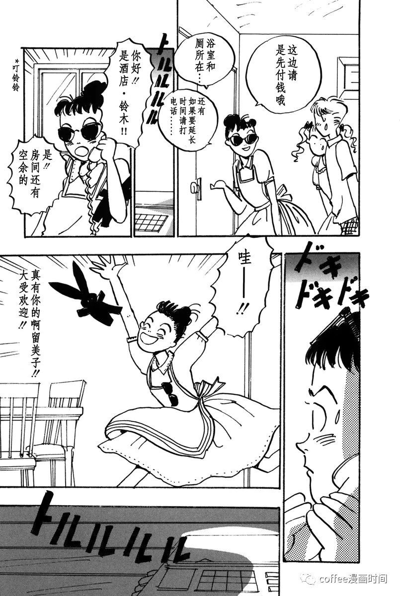 《快乐屋》漫画最新章节第3话免费下拉式在线观看章节第【17】张图片