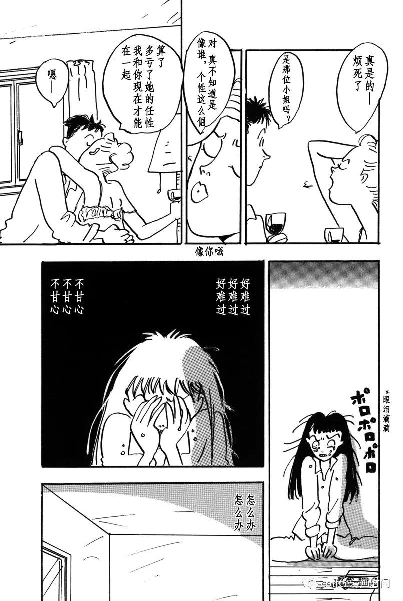 《快乐屋》漫画最新章节第3话免费下拉式在线观看章节第【8】张图片