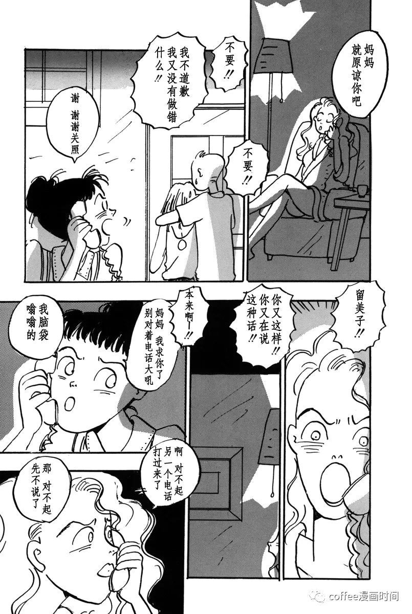 《快乐屋》漫画最新章节第3话免费下拉式在线观看章节第【19】张图片