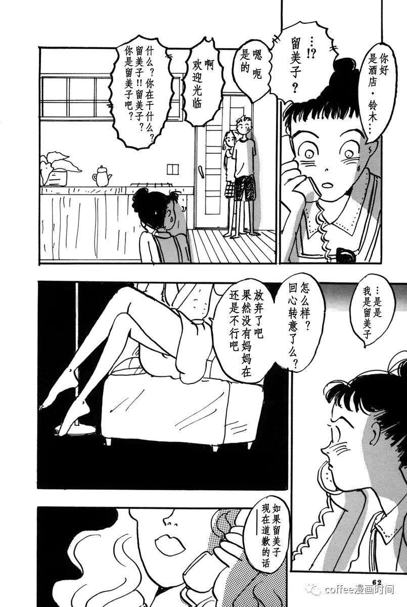 《快乐屋》漫画最新章节第3话免费下拉式在线观看章节第【18】张图片
