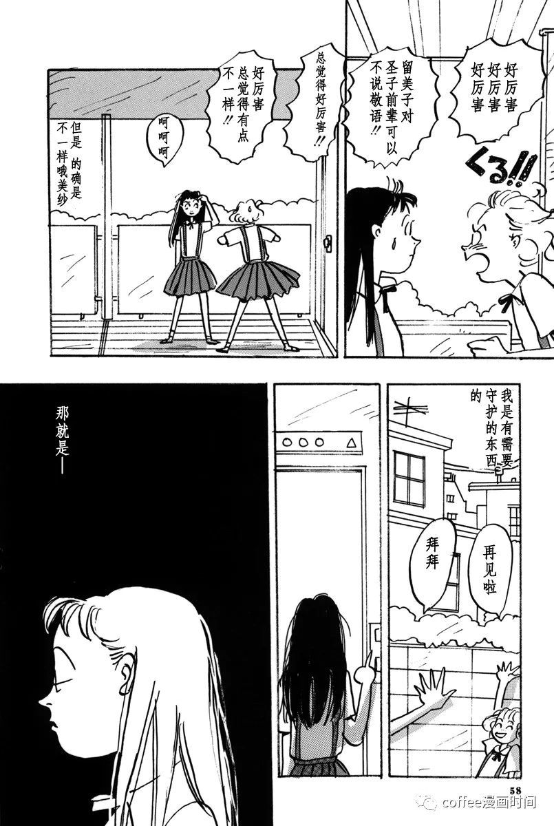 《快乐屋》漫画最新章节第3话免费下拉式在线观看章节第【14】张图片