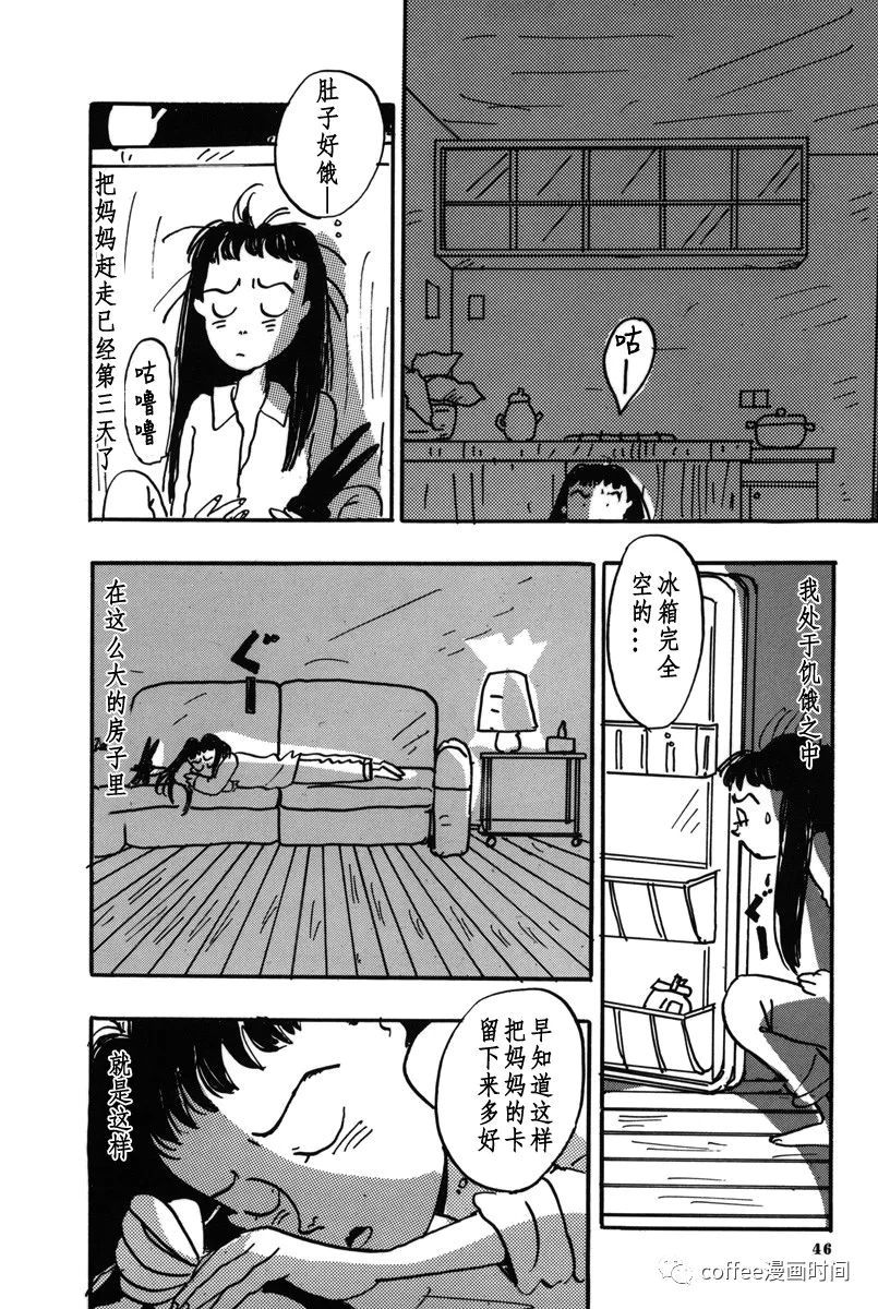 《快乐屋》漫画最新章节第3话免费下拉式在线观看章节第【2】张图片