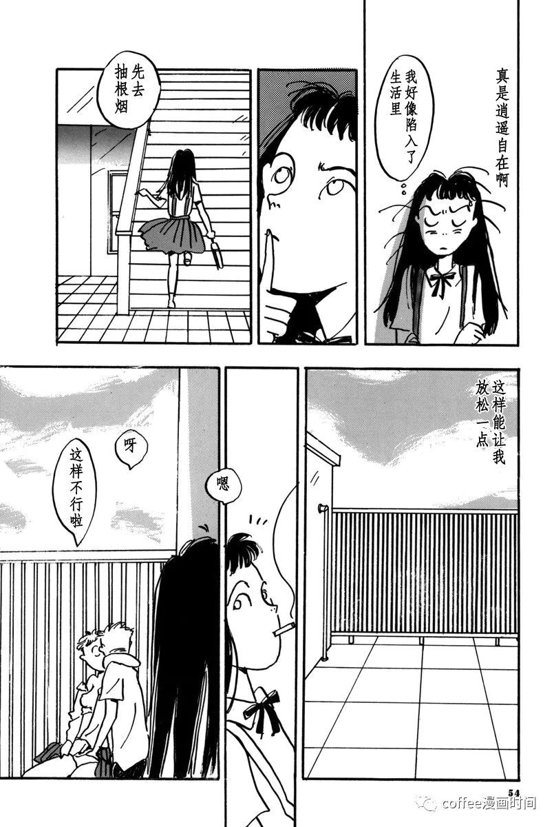 《快乐屋》漫画最新章节第3话免费下拉式在线观看章节第【10】张图片