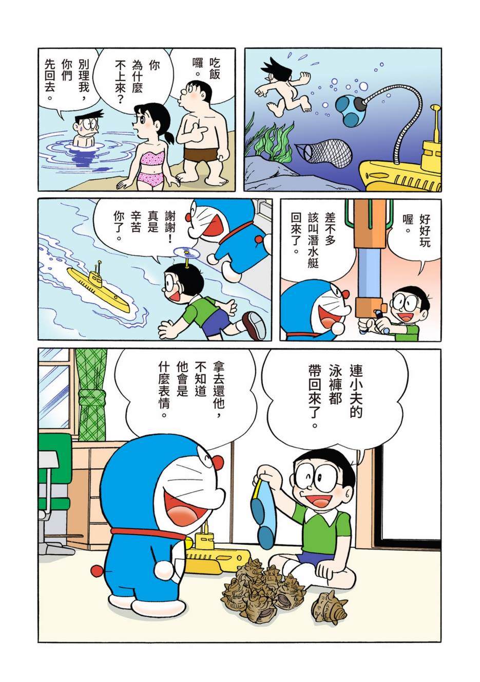 《机器猫》漫画最新章节大合辑全彩08免费下拉式在线观看章节第【544】张图片