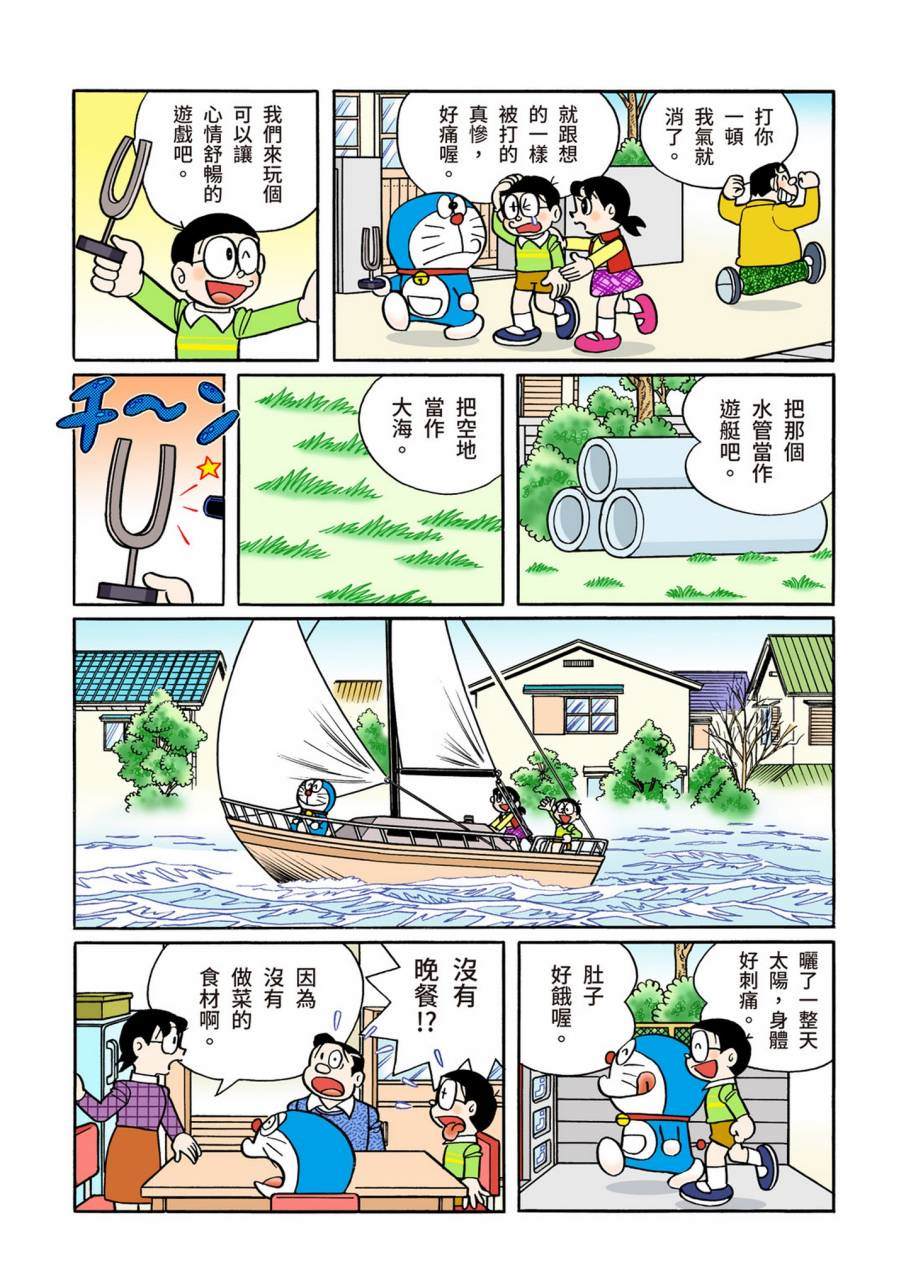 《机器猫》漫画最新章节大合辑全彩11免费下拉式在线观看章节第【612】张图片