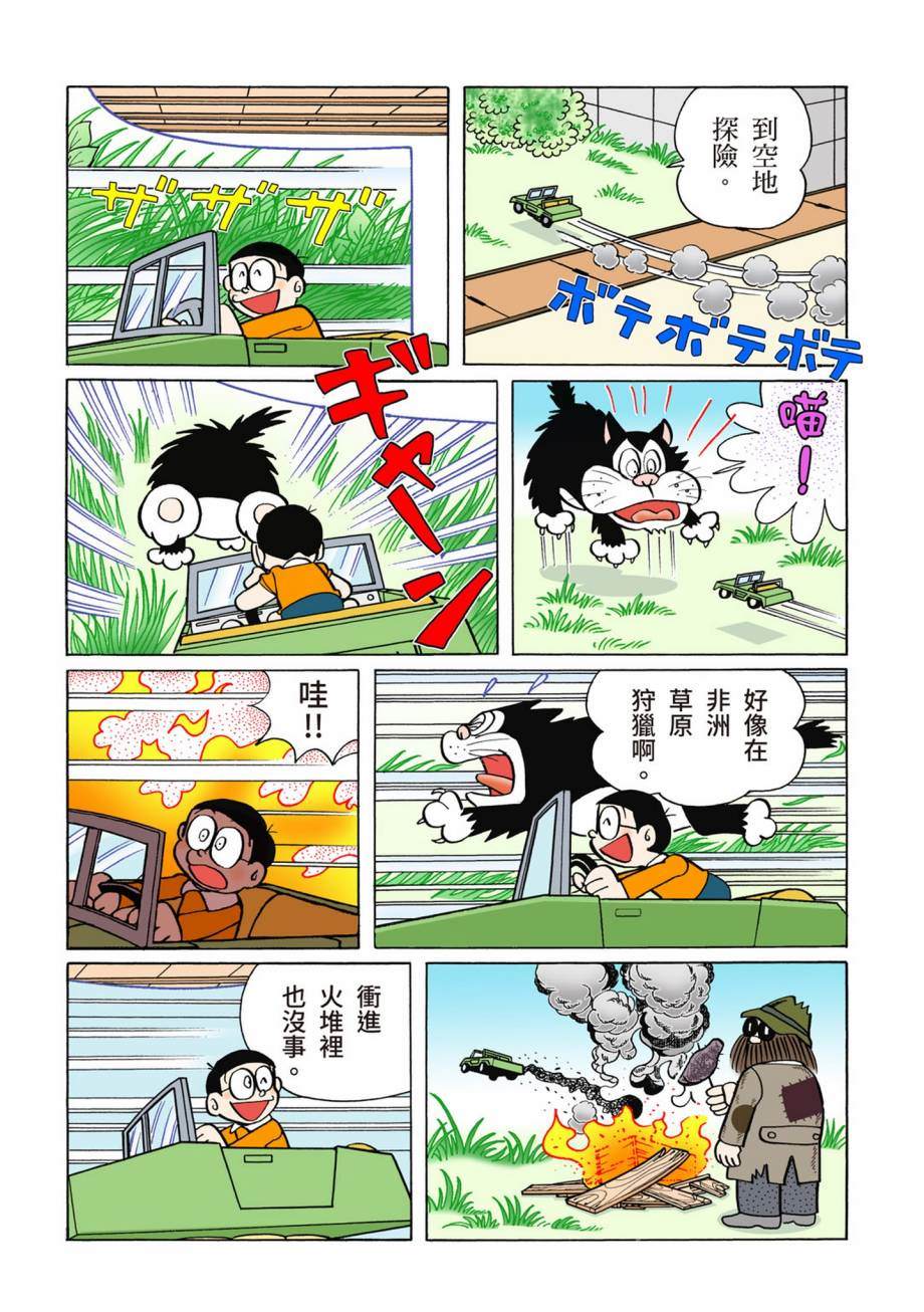 《机器猫》漫画最新章节大合辑全彩07免费下拉式在线观看章节第【494】张图片