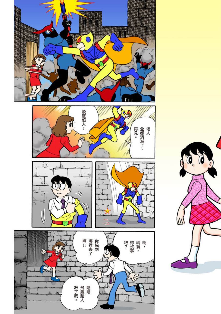 《机器猫》漫画最新章节大合辑全彩11免费下拉式在线观看章节第【199】张图片