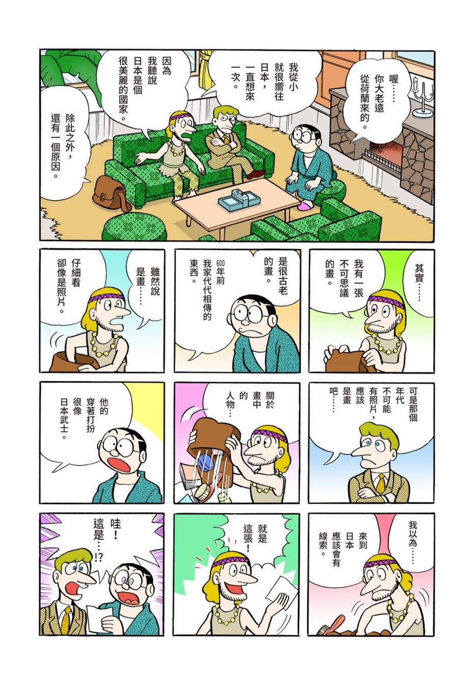 《机器猫》漫画最新章节大合辑全彩04免费下拉式在线观看章节第【590】张图片