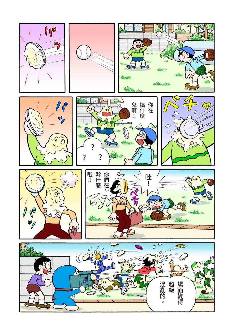 《机器猫》漫画最新章节大合辑全彩12免费下拉式在线观看章节第【192】张图片