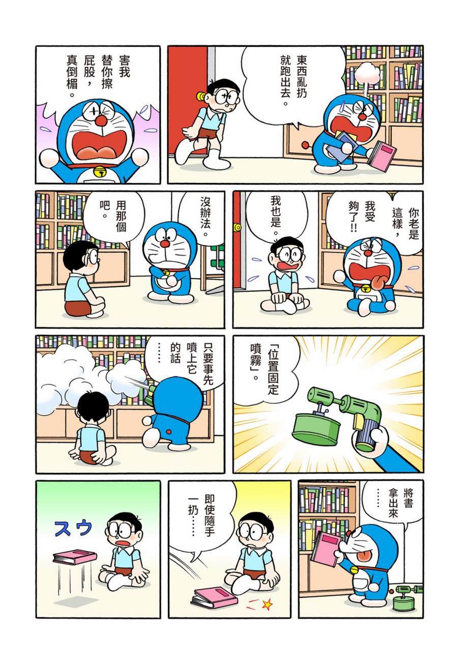 《机器猫》漫画最新章节大合辑全彩11免费下拉式在线观看章节第【74】张图片