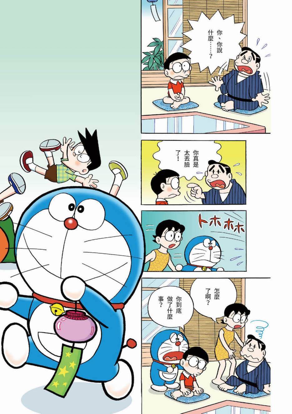 《机器猫》漫画最新章节大合辑全彩03免费下拉式在线观看章节第【300】张图片