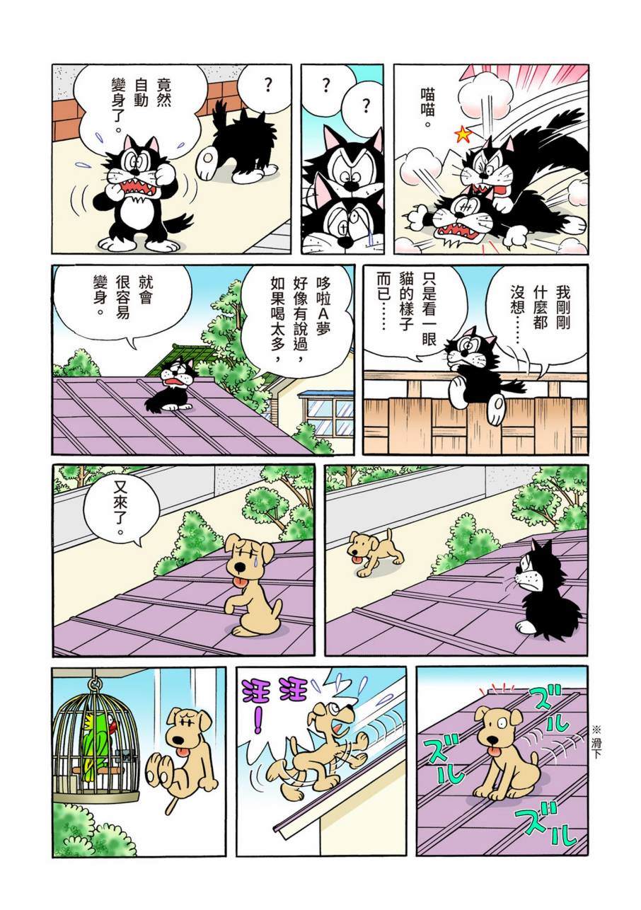 《机器猫》漫画最新章节大合辑全彩11免费下拉式在线观看章节第【300】张图片