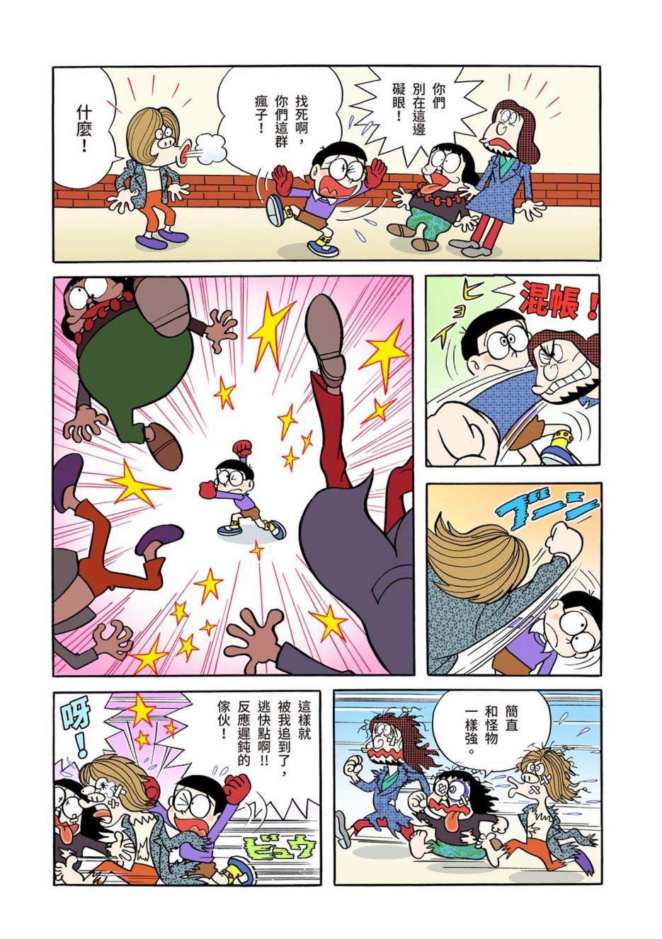 《机器猫》漫画最新章节大合辑全彩01免费下拉式在线观看章节第【619】张图片