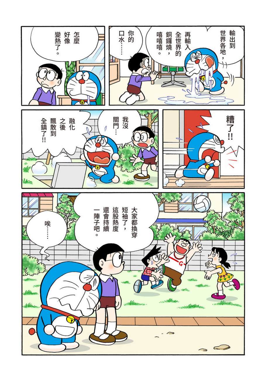 《机器猫》漫画最新章节大合辑全彩11免费下拉式在线观看章节第【13】张图片