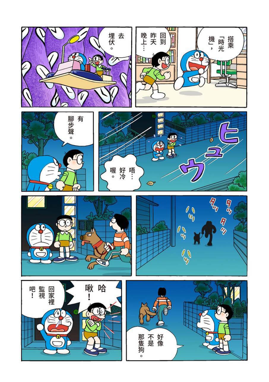 《机器猫》漫画最新章节大合辑全彩09免费下拉式在线观看章节第【456】张图片