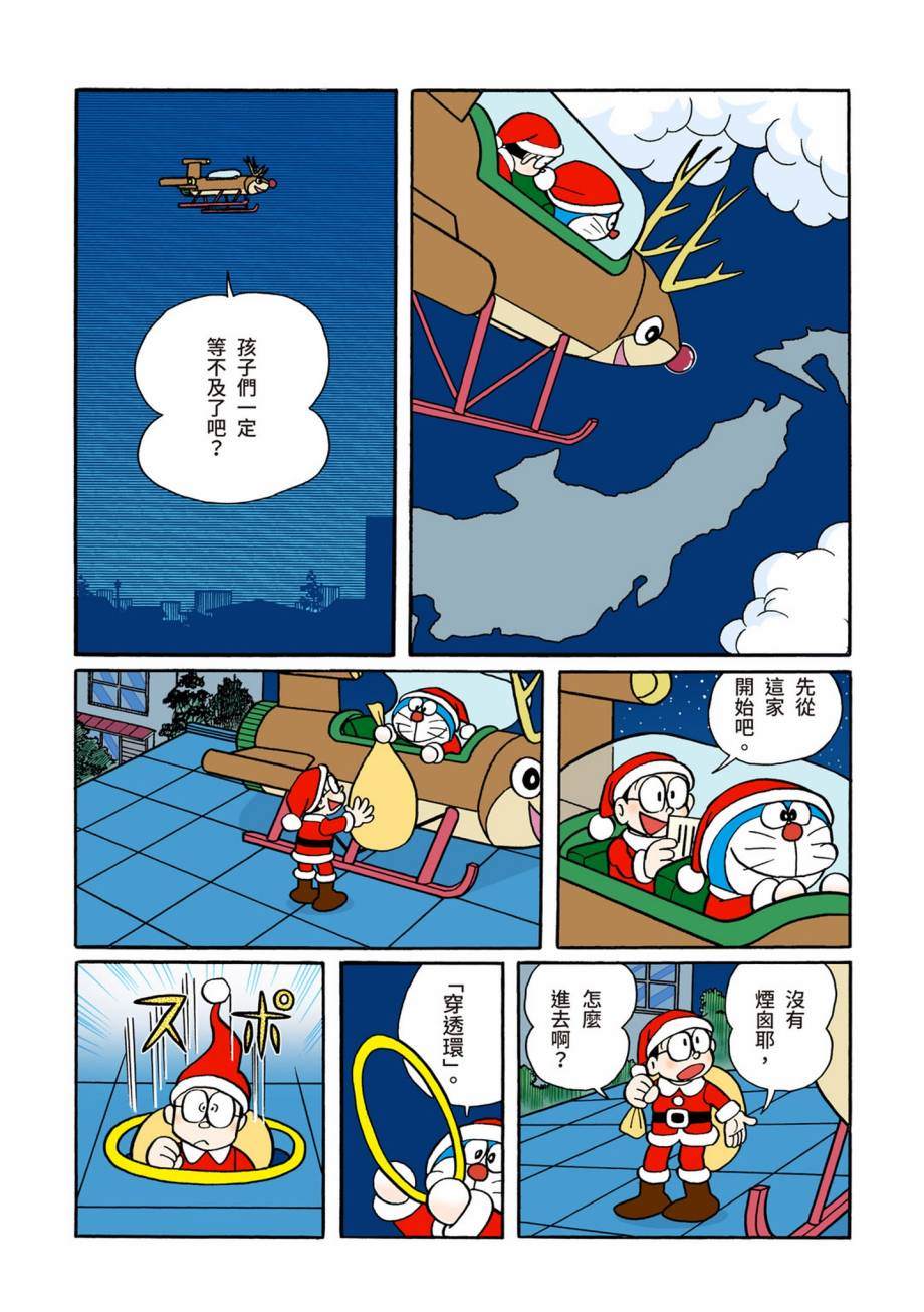 《机器猫》漫画最新章节大合辑全彩07免费下拉式在线观看章节第【421】张图片