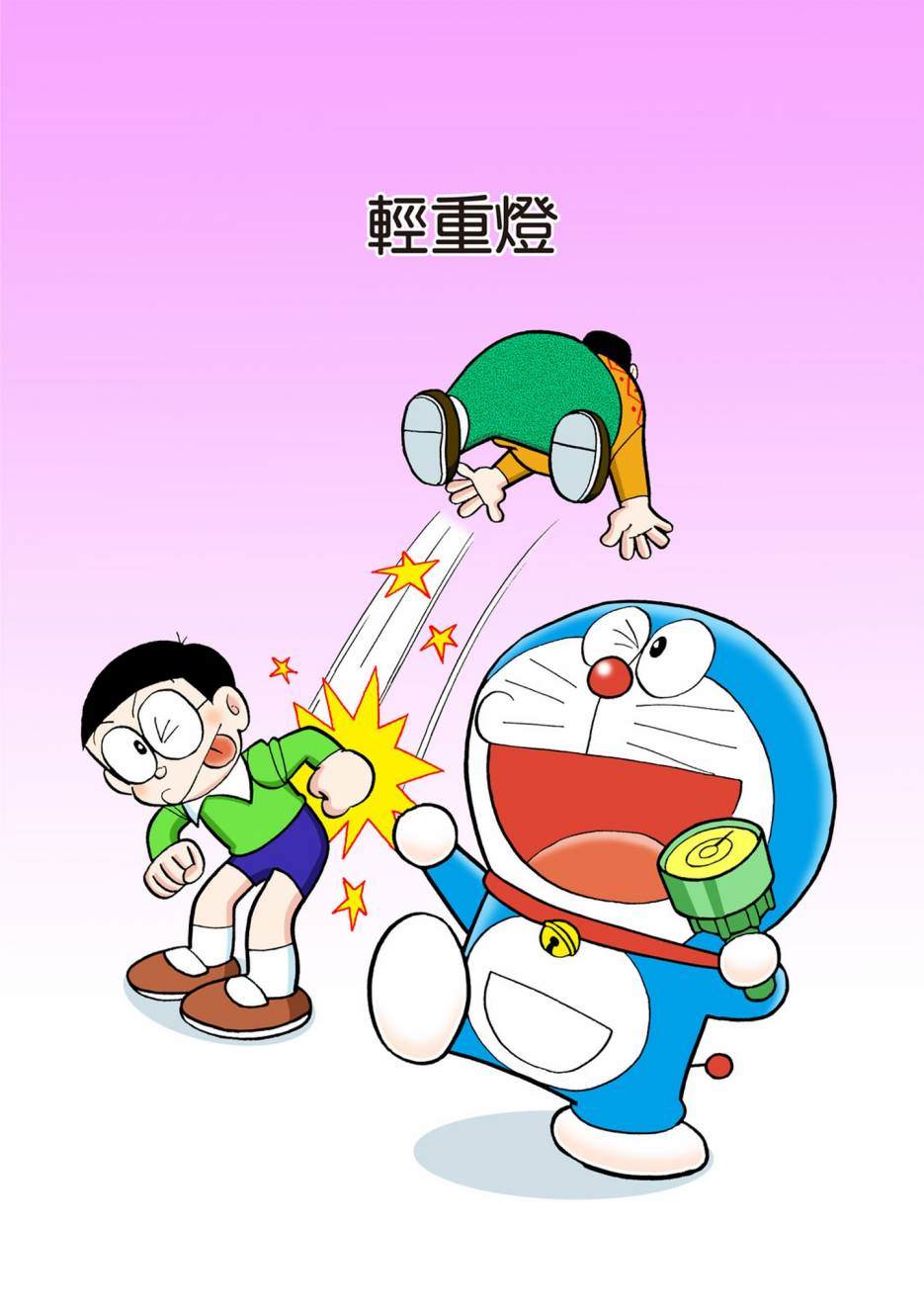 《机器猫》漫画最新章节大合辑全彩08免费下拉式在线观看章节第【566】张图片