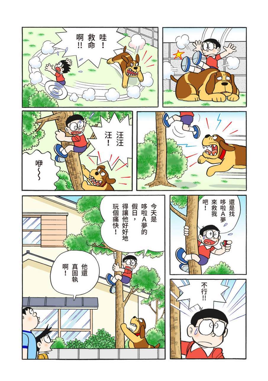 《机器猫》漫画最新章节大合辑全彩11免费下拉式在线观看章节第【477】张图片