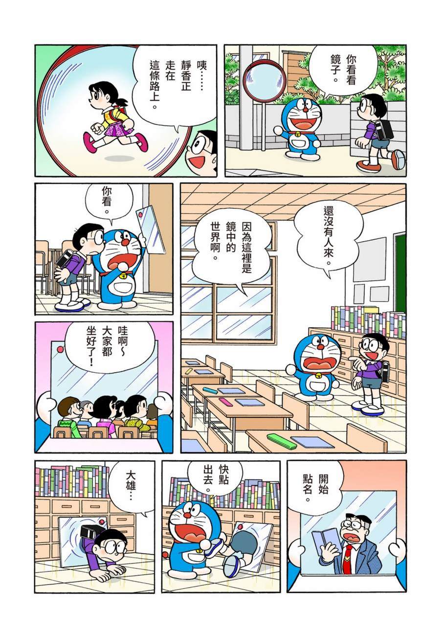 《机器猫》漫画最新章节大合辑全彩11免费下拉式在线观看章节第【52】张图片