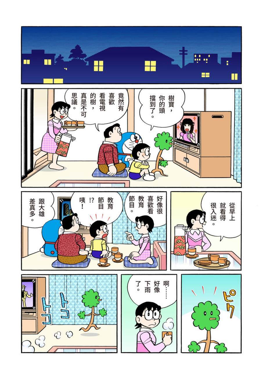 《机器猫》漫画最新章节大合辑全彩11免费下拉式在线观看章节第【159】张图片