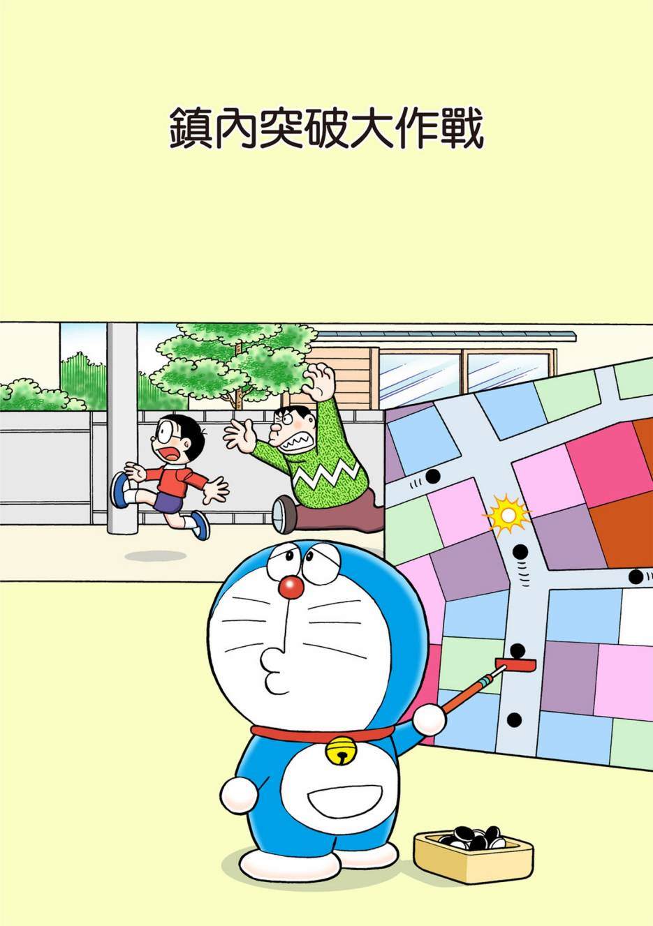 《机器猫》漫画最新章节大合辑全彩13免费下拉式在线观看章节第【418】张图片