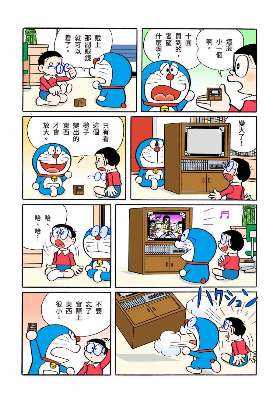 《机器猫》漫画最新章节大合辑全彩07免费下拉式在线观看章节第【607】张图片