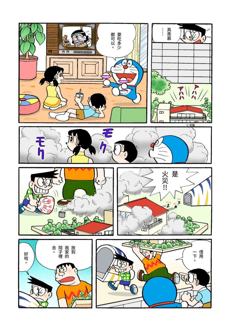 《机器猫》漫画最新章节大合辑全彩07免费下拉式在线观看章节第【379】张图片