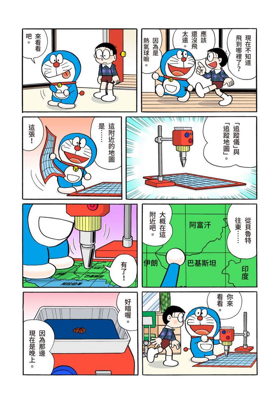 《机器猫》漫画最新章节大合辑全彩09免费下拉式在线观看章节第【148】张图片