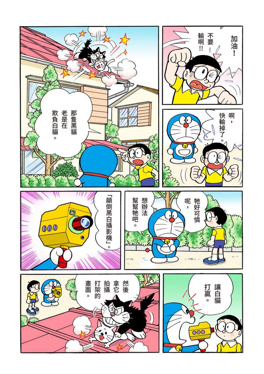 《机器猫》漫画最新章节大合辑全彩07免费下拉式在线观看章节第【449】张图片