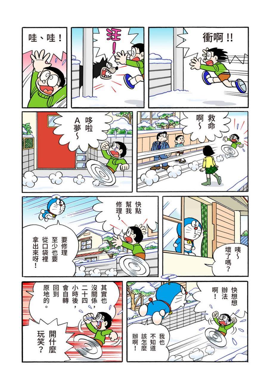 《机器猫》漫画最新章节大合辑全彩11免费下拉式在线观看章节第【452】张图片