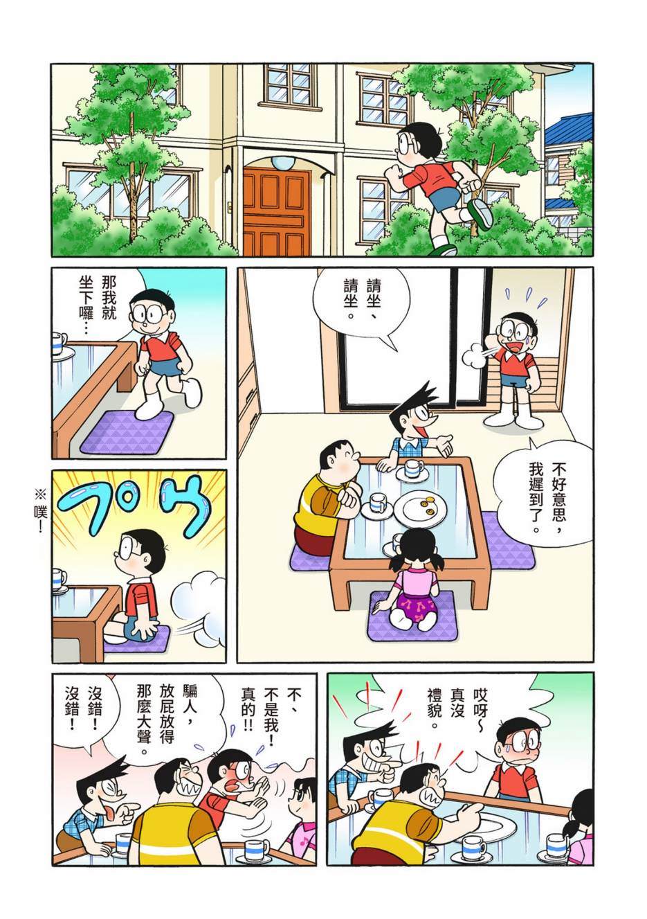 《机器猫》漫画最新章节大合辑全彩12免费下拉式在线观看章节第【29】张图片