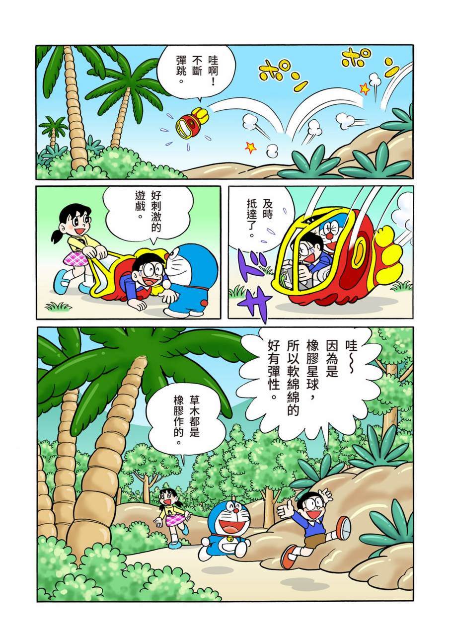 《机器猫》漫画最新章节大合辑全彩09免费下拉式在线观看章节第【491】张图片