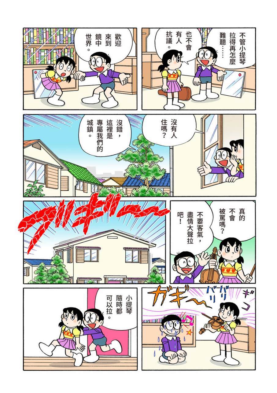 《机器猫》漫画最新章节大合辑全彩11免费下拉式在线观看章节第【63】张图片