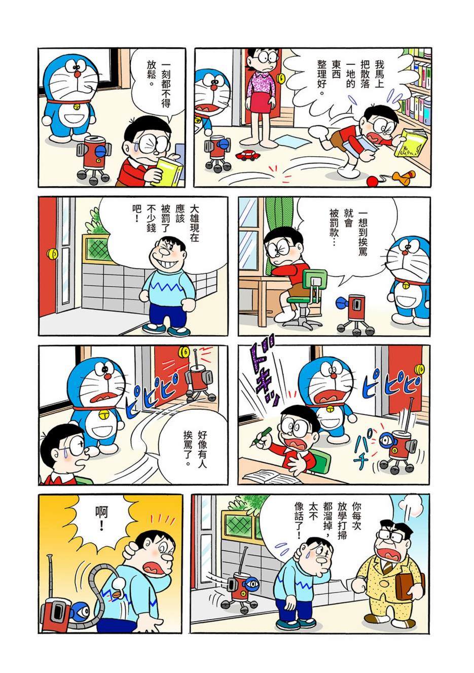 《机器猫》漫画最新章节大合辑全彩03免费下拉式在线观看章节第【595】张图片